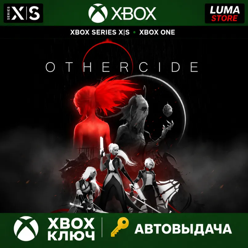 OTHERCIDE XBOX ONE|XS КЛЮЧ