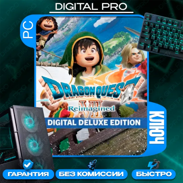 DRAGON QUEST VII Reimagined Digital Deluxe Edition | STEAM КЛЮЧ
