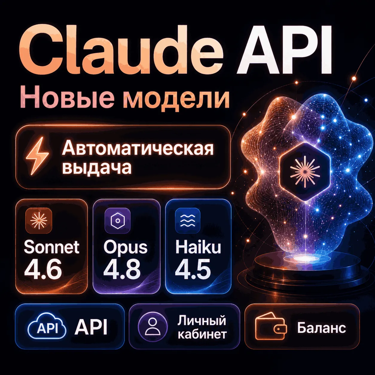 1$=2$ API ключ / API KEY Claude (Sonnet 4.6 / Opus 4.8) | ОРИГИНАЛЬНЫЕ МОДЕЛИ - irongamers.ru