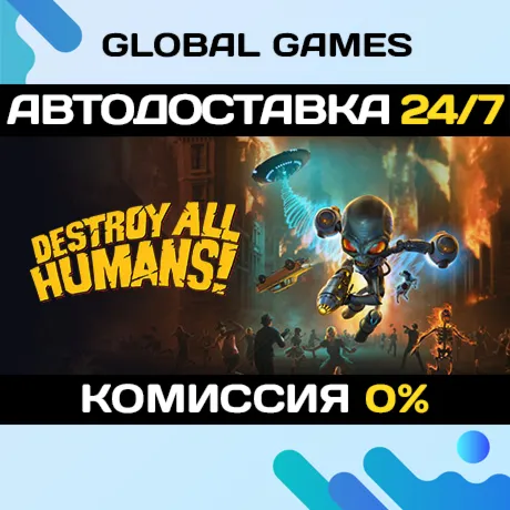 Destroy All Humans! Steam Ключ РФ+СНГ - irongamers.ru