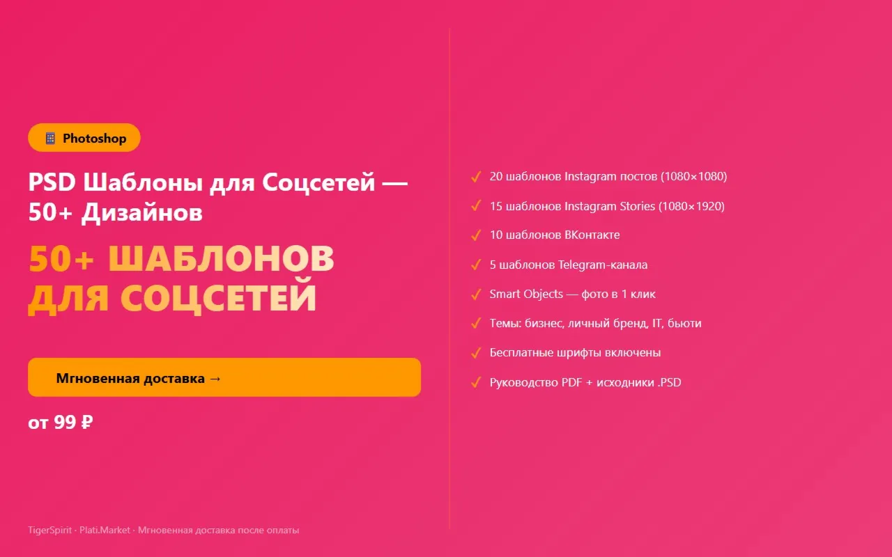 PSD Шаблоны для Соцсетей — 50+ Дизайнов 2026 - irongamers.ru