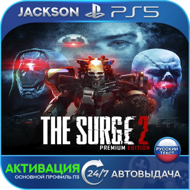 The Surge 2 Premium Edition (PS5) RUS | Активация✅ 