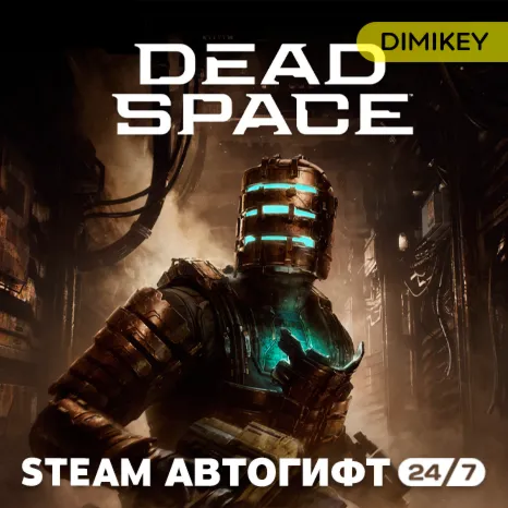 🟨 Dead Space - Standard Edition (2023) Автогифт RU/KZ/UA