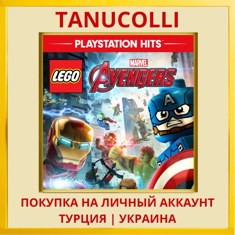 LEGO Marvel's Avengers Мстители PS4/PS5/PS Турция/Украина