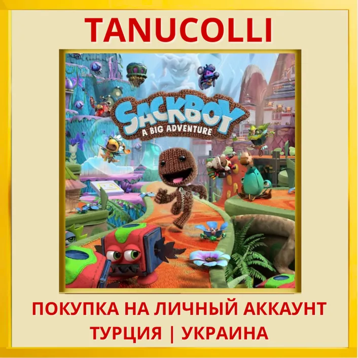 Sackboy: A Big Adventure Сэкбой: Большое приключение PS4/PS5/PS Турция/Украина