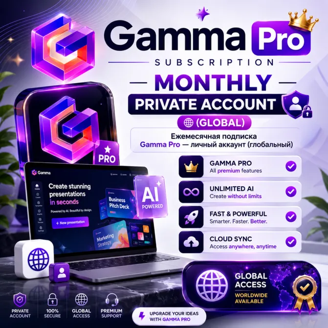Ежемесячная подписка Gamma Pro — личный аккаунт (глобальный)