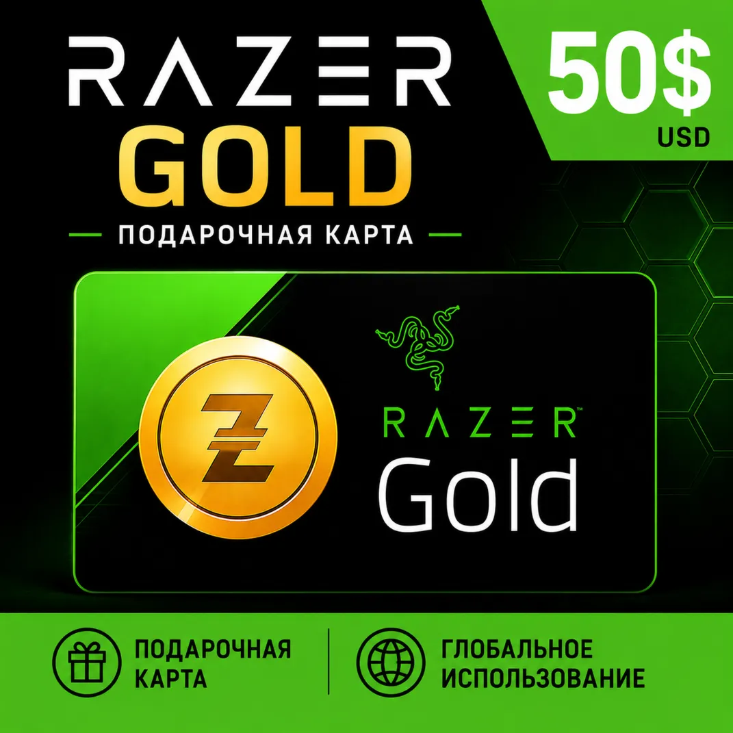 Подарочная карта Razer Gold на 50 долларов США - глобальная версия. - irongamers.ru