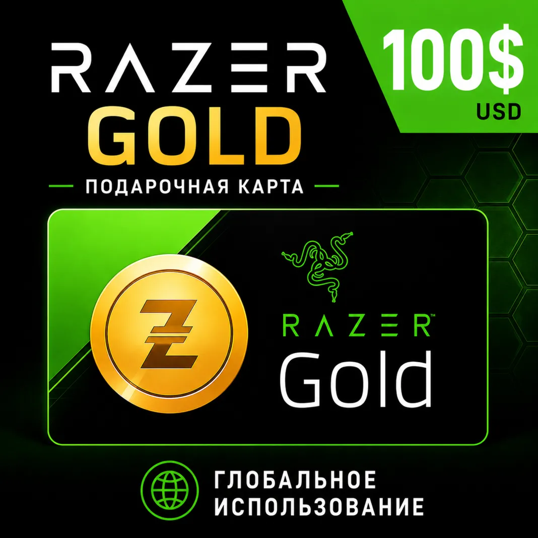 Подарочная карта Razer Gold на 100 долларов США - глобальная версия. - irongamers.ru