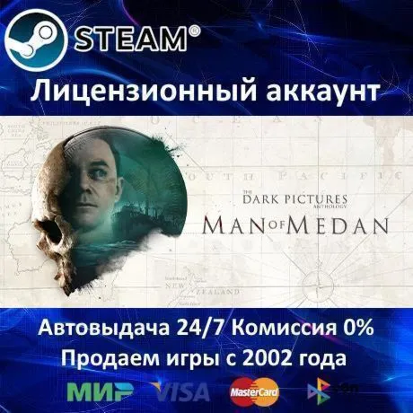 ✅ The Dark Pictures Anthology: Man of Medan✔ ️Steam⭐+ 35 Игр🎁 АКЦИЯ⭐0% Карты💳 