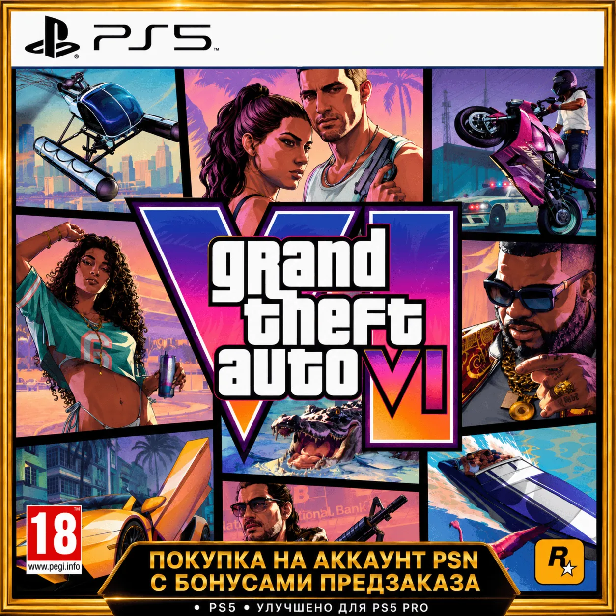 GRAND THEFT AUTO VI (GTA 6) PLAYSTATION 5 ПРЕДЗАКАЗ С БОНУСАМИ | ГТА 6 PS5 PSN