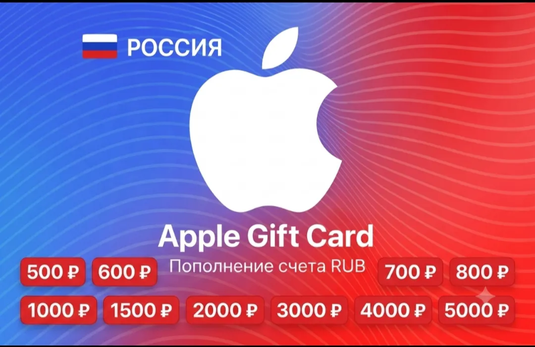 Apple App Store & iTunes Gift Card (РОССИЯ) — Пополнение баланса РУБЛИ - irongamers.ru