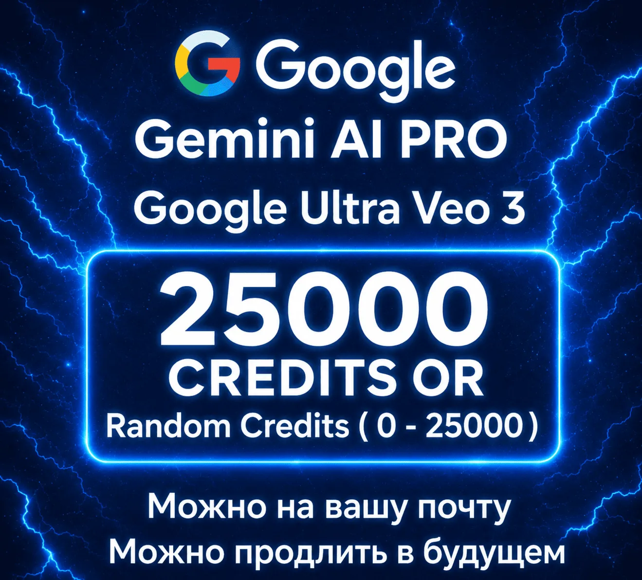 Gemini Google AI Ultra/Pro - Veo 3 - Flow на ВАШУ ПОЧТУ - irongamers.ru