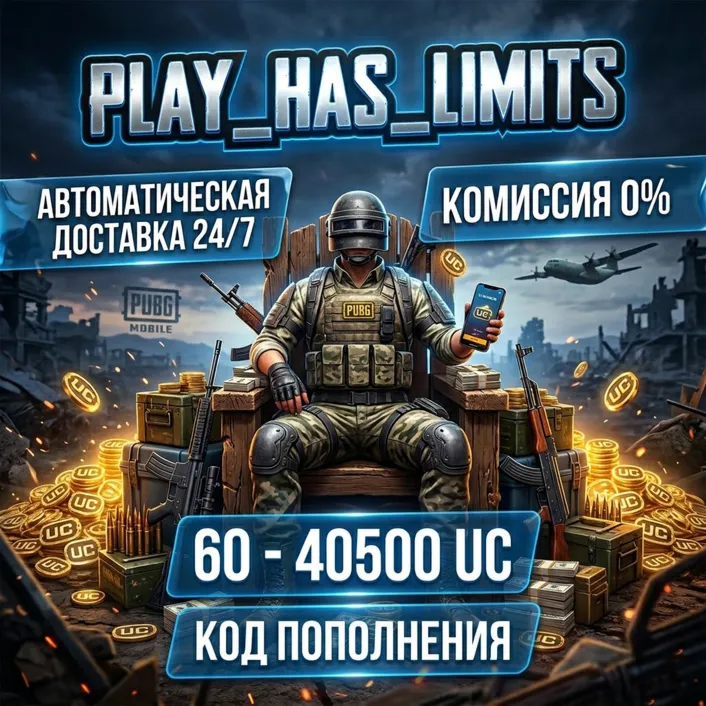 💸 PUBG Mobile 325-40500 UC КОД ПОПОЛНЕНИЯ | СНГ - АВТО 24/7