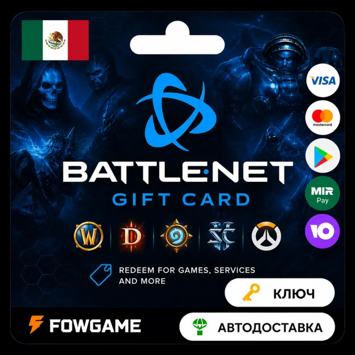 Battle.net Gift Card | Мексика | 150MXN - 350MXN | АВТО ВЫДАЧА - irongamers.ru