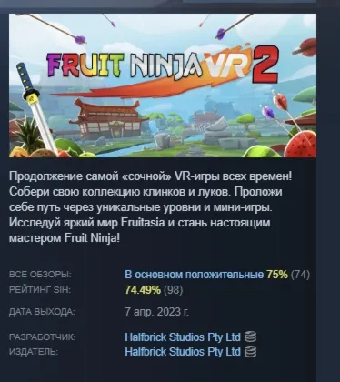 Fruit Ninja VR 2 АВТОДОСТАВКА STEAM GLOBAL МГНОВЕННО ЛИЦЕНЗИЯ - irongamers.ru