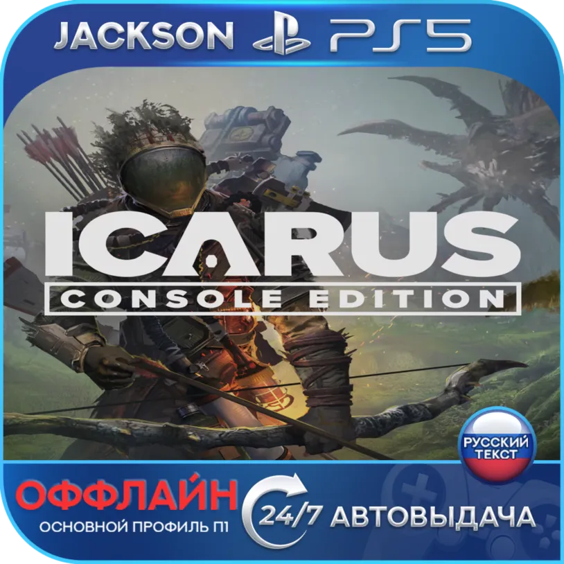 ICARUS: Console Edition (PS5) RUS | Оффлайн⭕ - irongamers.ru