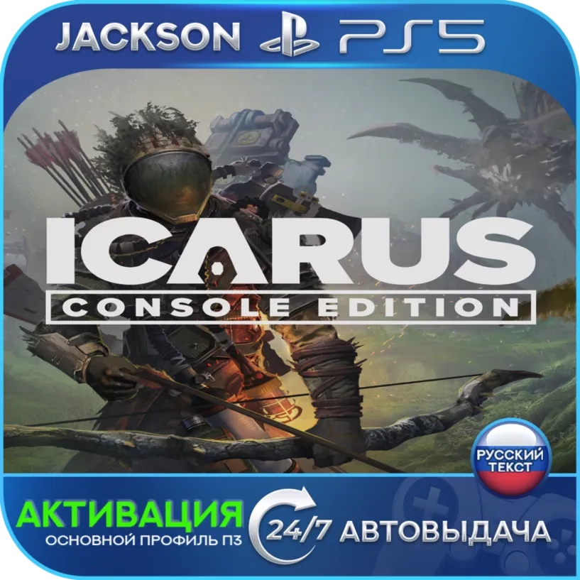 ICARUS: Console Edition (PS5) RUS | Активация - irongamers.ru
