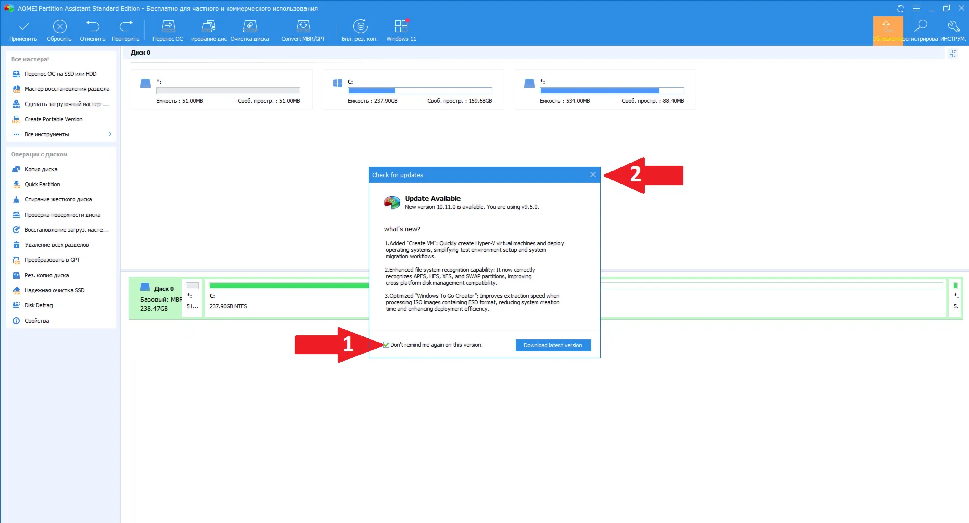 AOMEI Partition Assistant Pro лицензия v9.5 Управление разделами жесткого диска