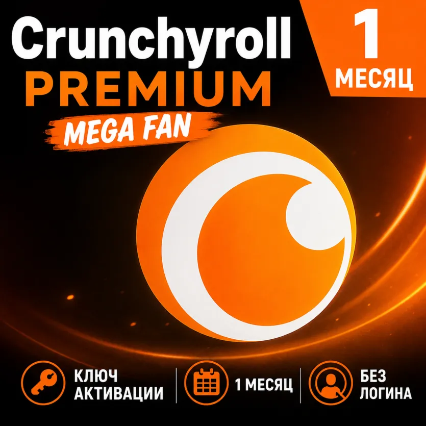 Crunchyroll Premium Mega Fan • Закрытый профиль • Доступ на 1 месяц
