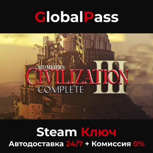 SID MIERE&acute;S CIVILISATION III COMPLETE (GLOBAL) КЛЮЧ - irongamers.ru