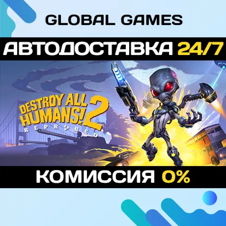 Destroy All Humans! 2 - Reprobed STEAM GIFT АВТОДОСТАВКА - irongamers.ru