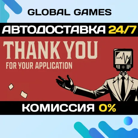Thank You For Your Application STEAM GIFT 🚀 АВТОДОСТАВКА