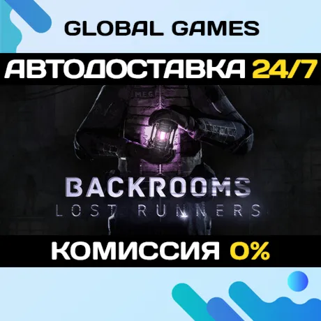 Backrooms Lost Runners STEAM GIFT 🚀 АВТОДОСТАВКА