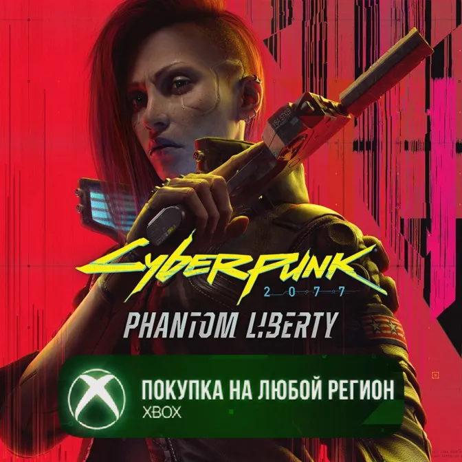 Cyberpunk 2077: Phantom Liberty XBOX DLC На Любой Регион