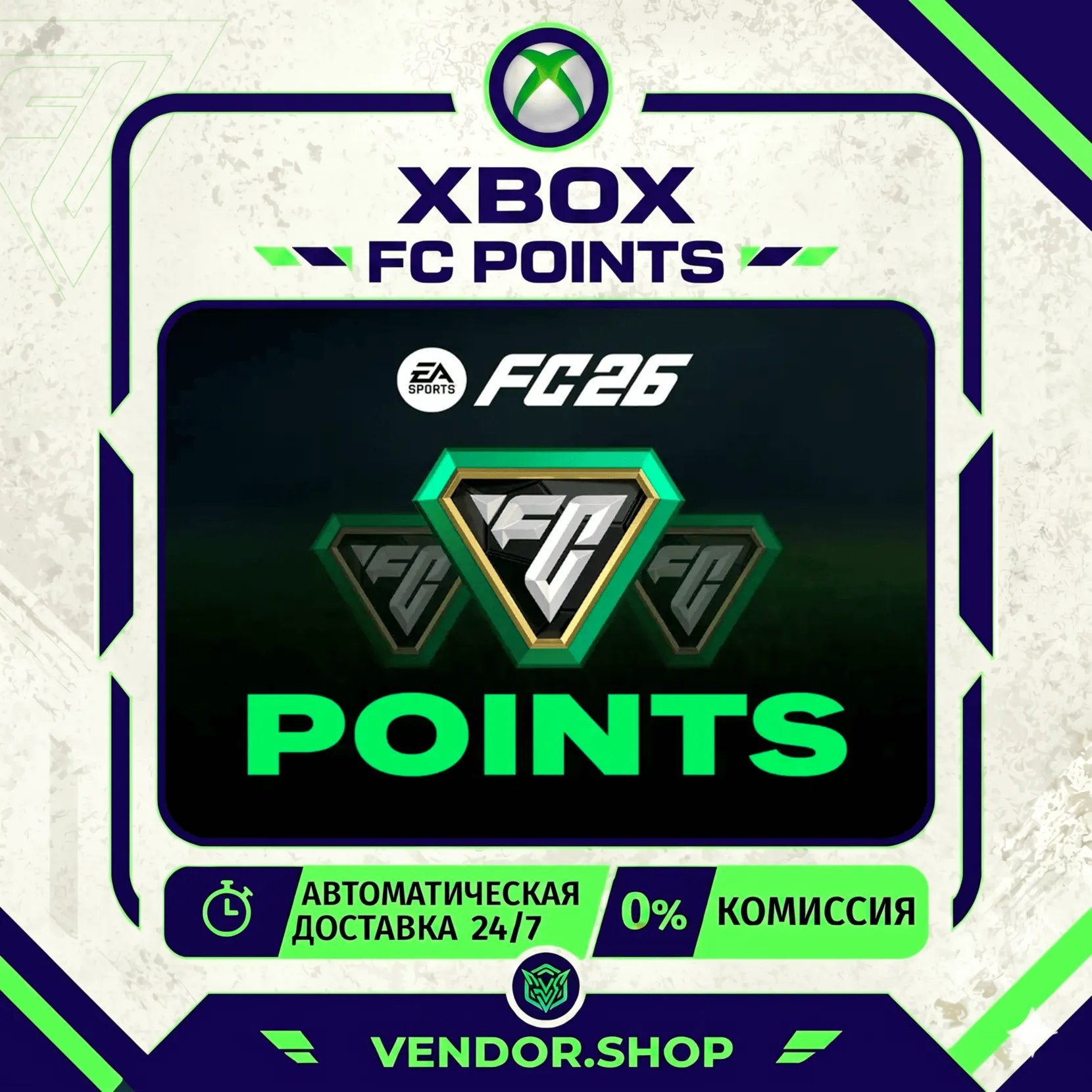 EA SPORTS FC 26 · FC Points XBOX · 1200-18500 · 24/7 АВТОМАТИЧЕСКАЯ ДОСТАВКА - irongamers.ru