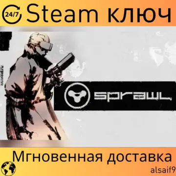 ✨ 🏙 ️ SPRAWL - КЛЮЧ STEAM - ГЛОБАЛЬНЫЙ ✨ 