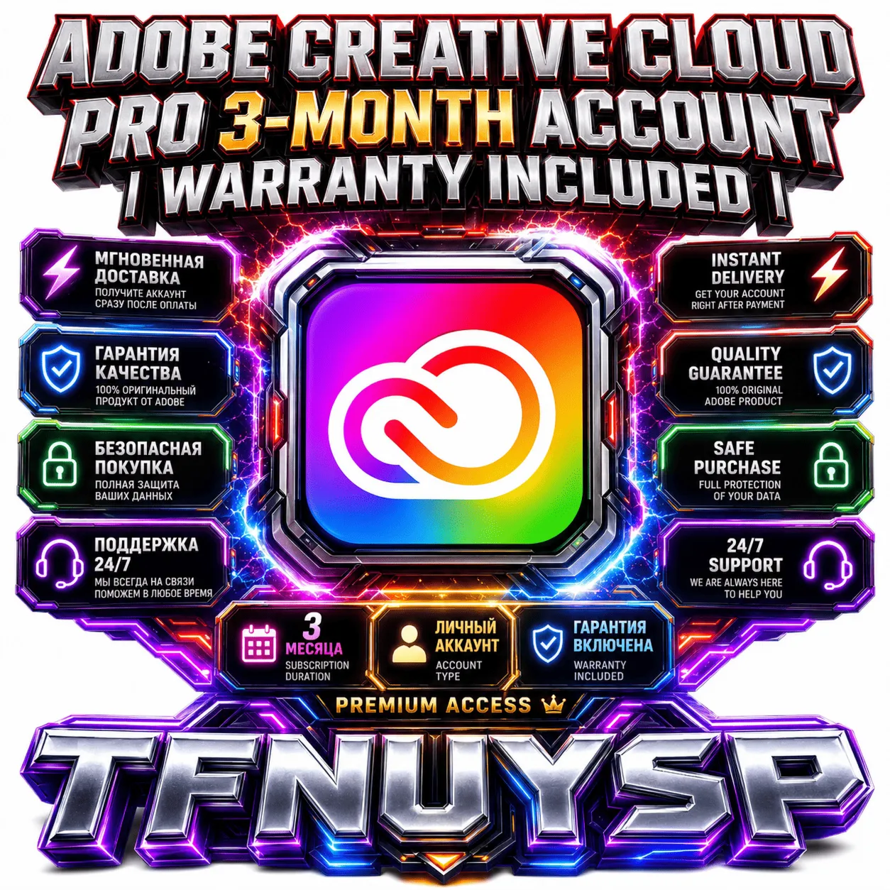 ADOBE CREATIVE CLOUD PRO 3 МЕСЯЦА | ВСЕ ПРИЛОЖЕНИЯ | АВТОВЫДАЧА | ГАРАНТИЯ