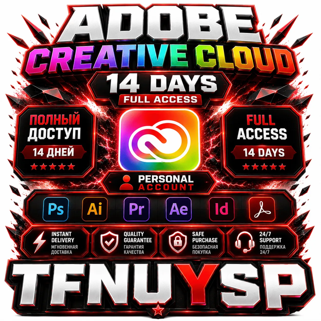 Adobe Creative Cloud Все приложения | Аккаунт 14 дней | Автовыдача | Гарантия