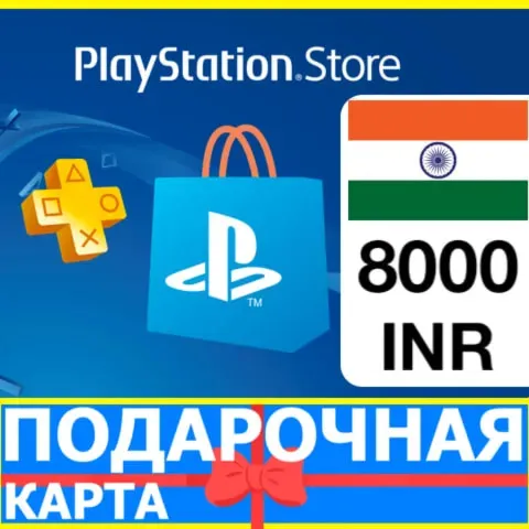 PlayStation карта оплаты PSN 8000 INR ИНДИЯ КОД - irongamers.ru