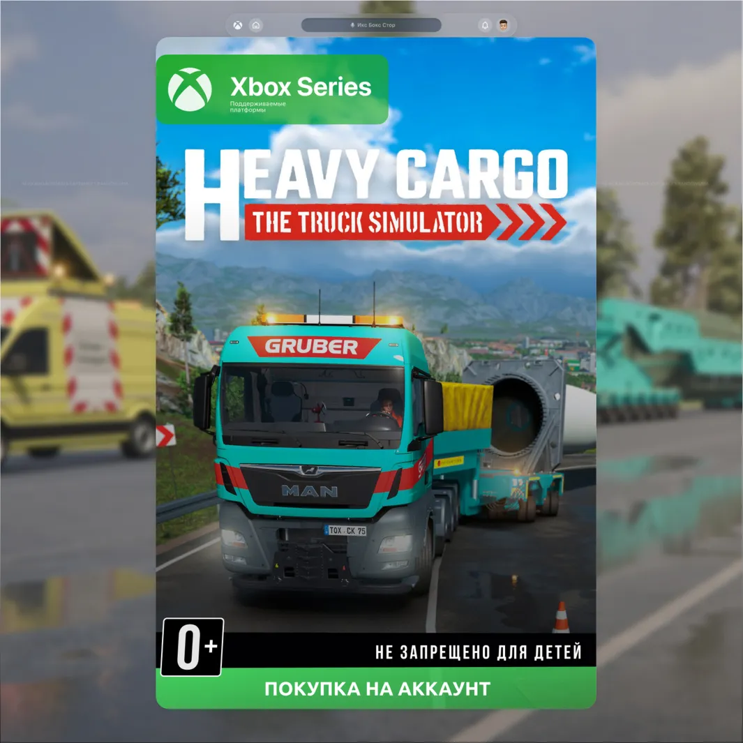 Heavy Cargo - The Truck Simulator (XBOX) 🎮 