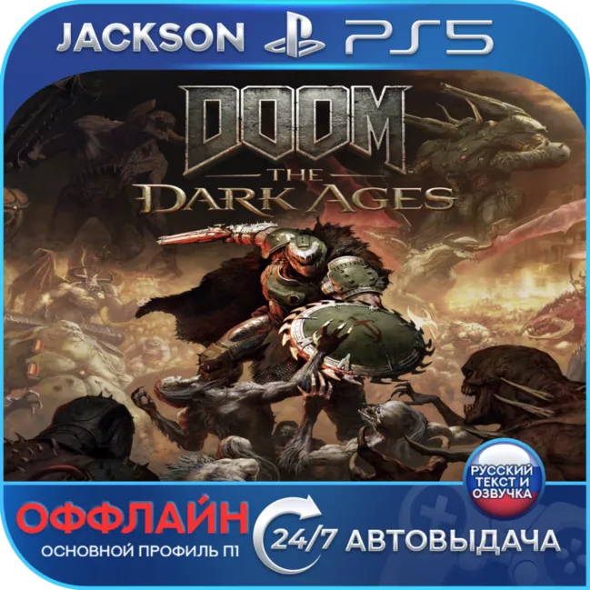 DOOM: The Dark Ages (PS5) RUS | Оффлайн⭕️