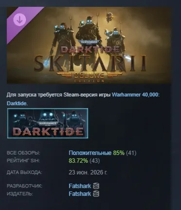 Warhammer 40,000: Darktide - Skitarii Class Deluxe Edition DLC АВТОДОСТАВКА STEAM РФ