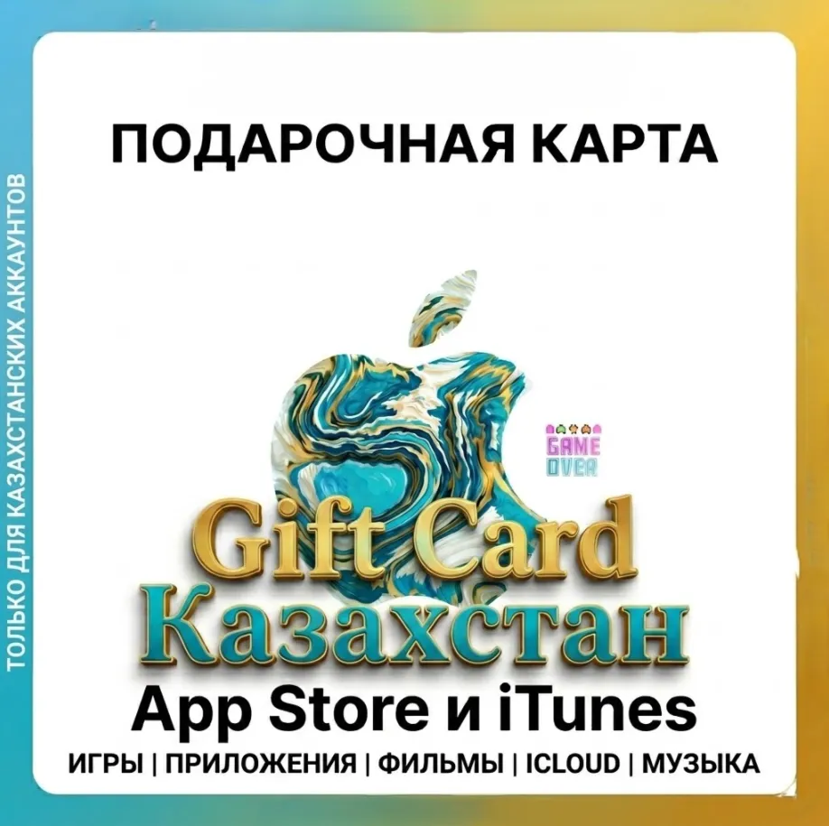 {AUTO 24/7]Apple iTunes Gift Card Казахстан  4000 т