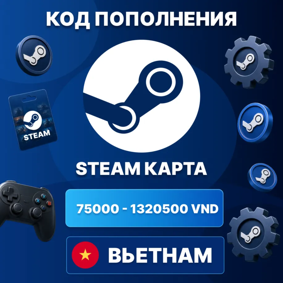 STEAM ВЬЕТНАМ 75000 - 1320500 VND | КОД ПОПОЛНЕНИЯ СТИМ | Steam Wallet | АВТО - irongamers.ru
