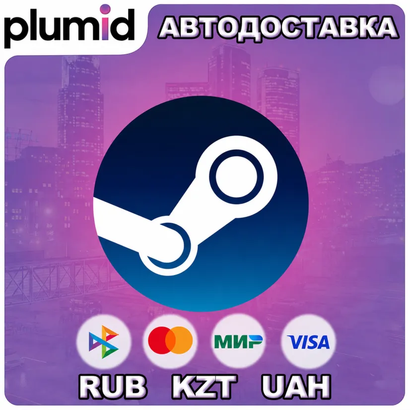 5% ПОПОЛНЕНИЕ STEAM АВТО | RUB/KZT/UAH - irongamers.ru