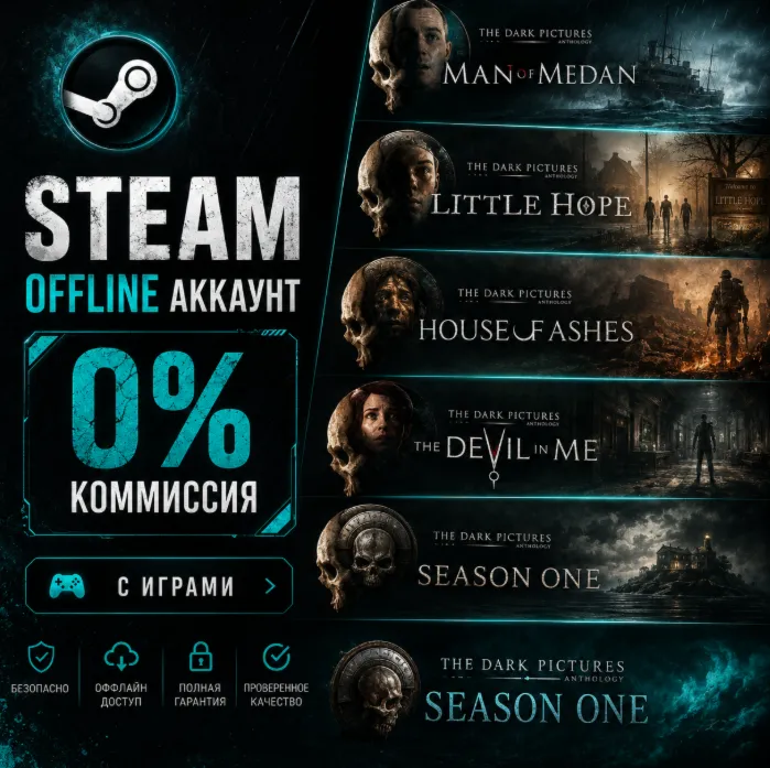 The Dark Pictures Anthology: Season One ( Все Части ) / Steam /Offline