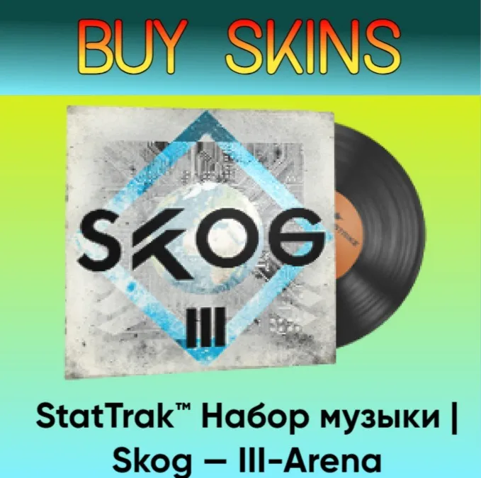 StatTrak™ Набор музыки | Skog — III-Arena - отправка трейдом