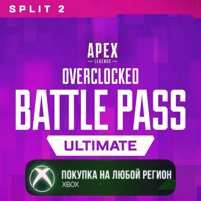 Apex Боевой пропуск Ультра 2 этапа Перегрузки XBOX На Любой Регион - irongamers.ru
