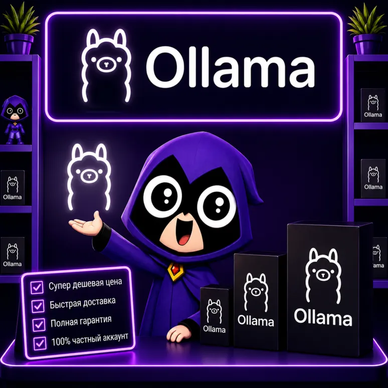 Ollama Cloud AI | Подписка PRO/MAX на 1 месяц | Полная гарантия и низкая цена