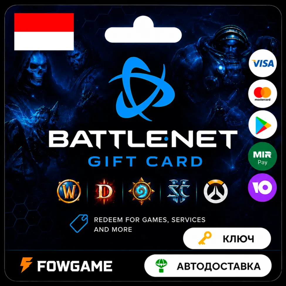 🟣 Battle.net Gift Card | Индонезия | 75000IDR - 300000IDR | АВТО ВЫДАЧА