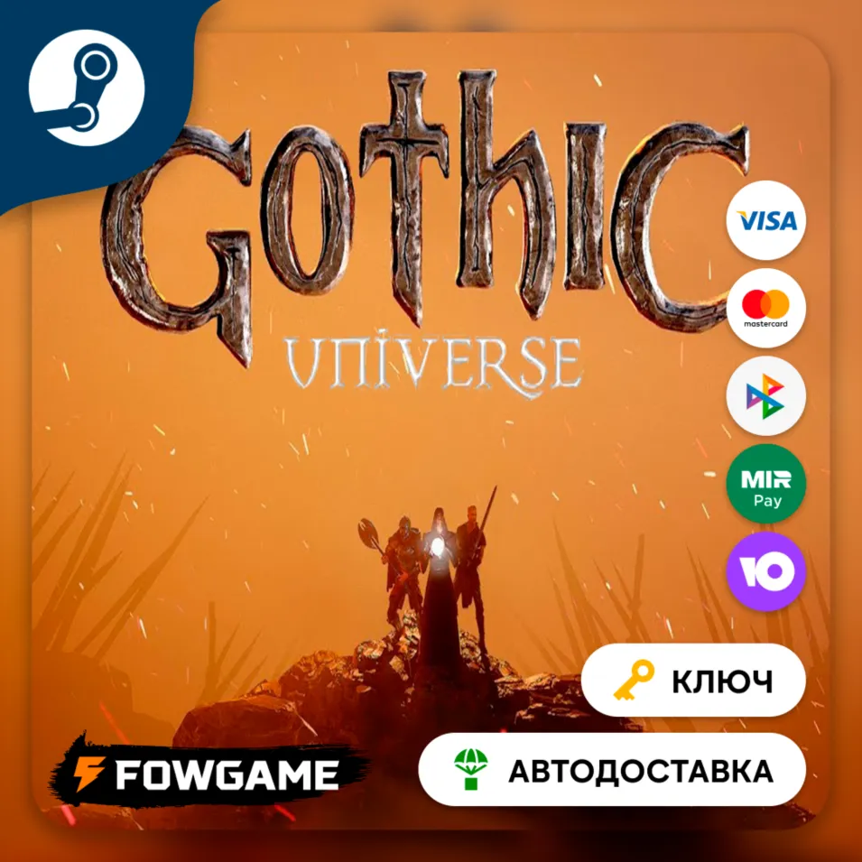 🔵 Gothic Universe Edition (РУ+СНГ) 🔑 КЛЮЧ STEAM