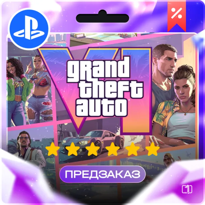 Grand Theft Auto VI GTA 6 PS5 Турция | Украина | Индия | США | Польша | Япония - irongamers.ru