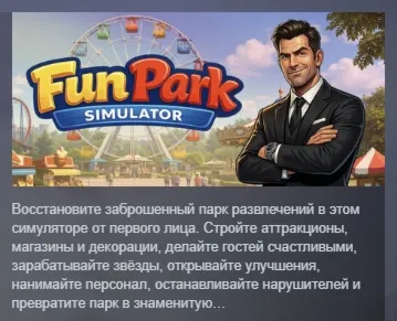 Fun Park Simulator АВТОДОСТАВКА STEAM РОССИЯ - irongamers.ru