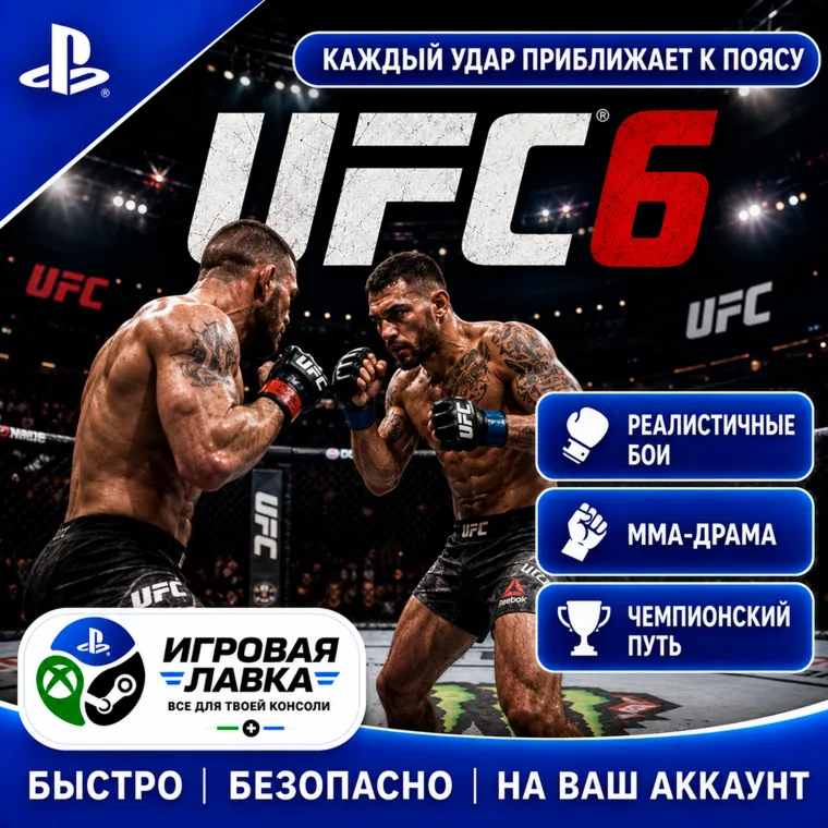 EA SPORTS FC 27 | Playstation | PS5 | Выбор региона