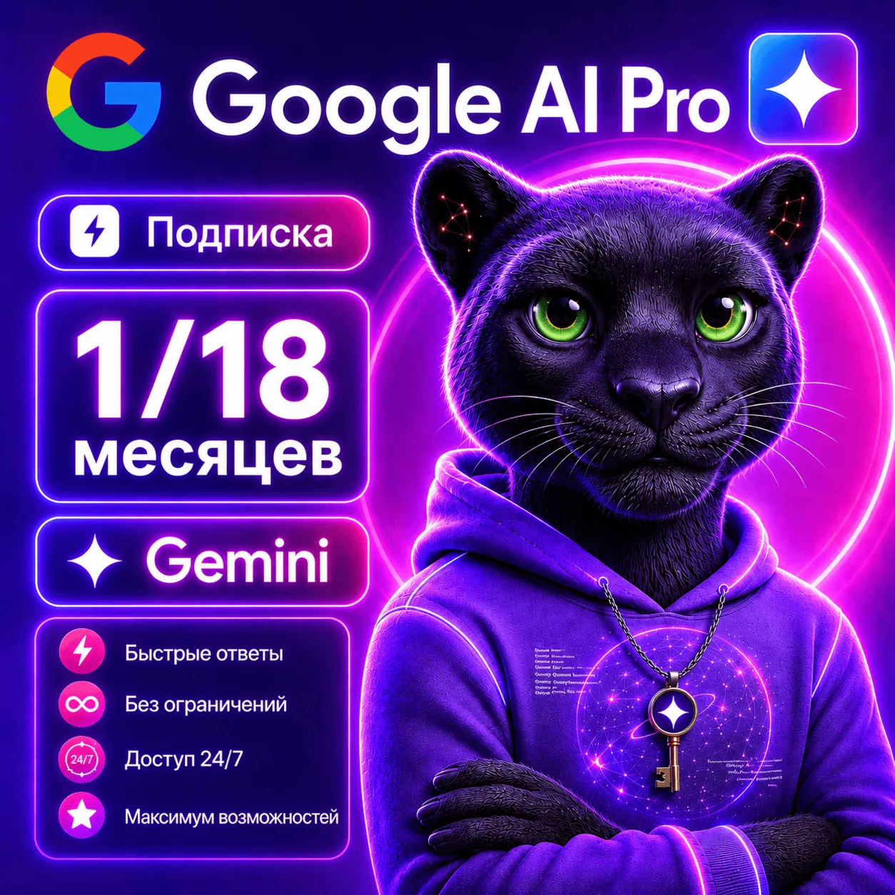18 МЕСЯЦЕВ - GEMINI + GOOGLE AI PRO | НА ВАШ АККАУНТ - irongamers.ru