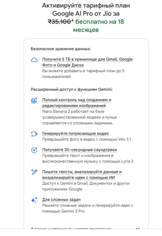 18 МЕСЯЦЕВ - GEMINI + GOOGLE AI PRO | НА ВАШ АККАУНТ - irongamers.ru